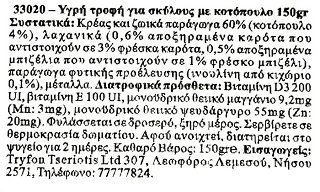 Ultima Fit & Delicious Πατέ Κοτόπουλο 150g