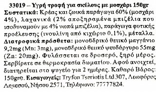 Ultima Fit & Delicious Πατέ Βοδινό 150g