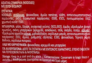 Mr Noodles Instant Noodles Γεύση Βοδινό 4x70g