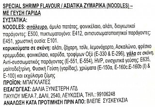 Mr Noodles Instant Noodles Shrimp Flavour 4x70g