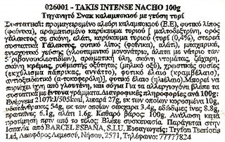 Takis Intense Nancho Non Spicy 100g