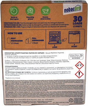 Nobacpro Απορρυπαντικό Πιάτων Με Άρωμα Φρέσκου Λεμονιού Σε Λωρίδες 15Τεμ