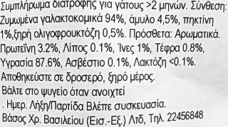 Yow Up Yogurt Rich In Calcium & Prebiotics Natural 115g
