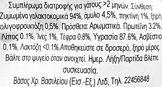 Yow Up Yogurt Rich In Calcium & Prebiotics Natural 85g