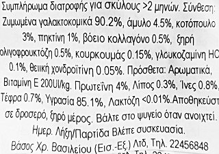 Yow Up Yogurt Articular Collagen & Chondroprotectors Chicken 115g