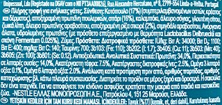 Purina One Bifensis Adult Ξηρή Τροφή Κοτόπουλο 800g