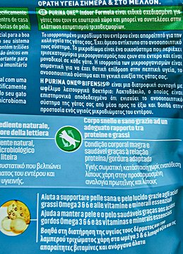 Purina One Bifensis Adult Ξηρή Τροφή Γαλοπούλα 800g