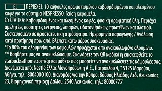 Starbucks Smooth Caramel Καψούλες 10Τεμ