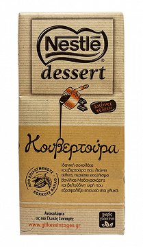 Nestle Dessert Σοκολάτα Κουβερτούρα 170g