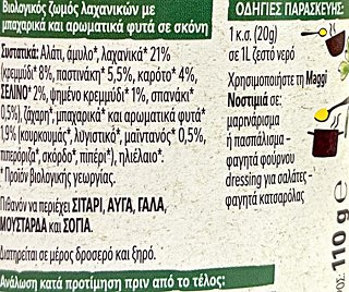 Maggi Νοστιμιά Bio 110g