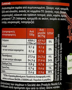 Maggi Chinese Style Sweet & Sour Σάλτσα 355g