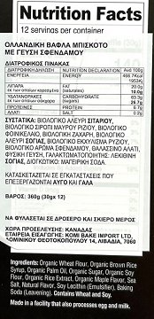 Vafels Maple Plant-Based Stroopvafels 12x30g