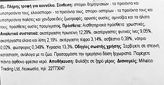 Tatrapet Fantasia Supermix Τροφή Για Κουνέλια 500g