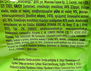 Rocky Rolls Ρυζογκοφρέτα Σοκολάτα & Γάλα Χωρίς Γλουτένη 70g