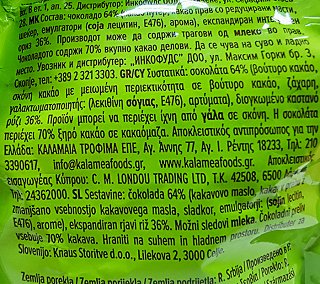 Rocky Rolls Ρυζογκοφρέτα Σοκολάτα Κακάο 70% Χωρίς Γλουτένη 70g