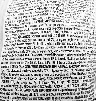 Benlian Chips Corn & Brown Rice Salted Gluten Free 60g
