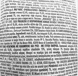 Benlian Chips Corn & Brown Rice Πάπρικα Χωρίς Γλουτένη 60g
