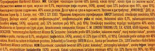 Rocky Rice Ρυζογκοφρέτα Αλατισμένη Καραμέλα Χωρίς Γλουτένη 5Τεμ
