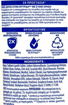 Head & Shoulders Shampoo Menthol Fresh 330ml