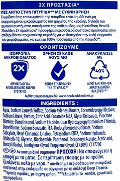 Head & Shoulders Σαμπουάν Classic Clean 330ml