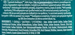 Herbal Essences Repair Argan Oil Shampoo 350ml
