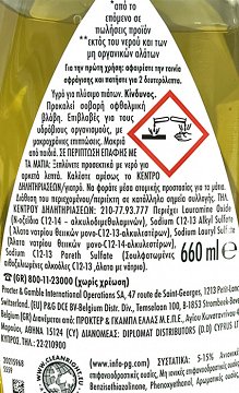 Fairy Max Power Lemon Dish Liquid 660ml