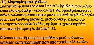 Remia Μαργαρινη 500g