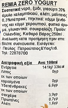 Remia Zero Salad Yoghurt Dressing 250ml