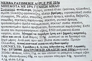 Merba Apple Pie Cookies 225g