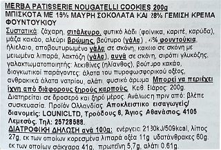 Merba Nougatelli Cookies 200g