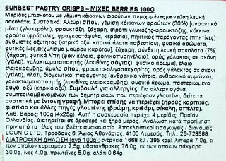 Sunbest Pastry Crisps Mixed Berries 4x2Τεμ