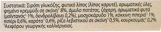 Knorr Ζωμός Λαχανικών Χωρίς Αλάτι 8Τεμ