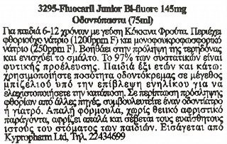 Fluocaril Bi Fluore 145mg Junior 6-13 Years Red Fruits Flavour 75ml
