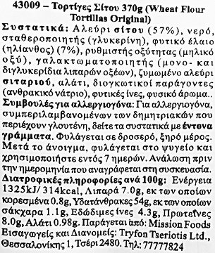 Mission Wraps Original Τορτίγιες Μεγάλες 6Τεμ