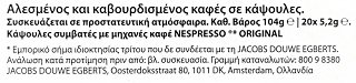 Douwe Egberts Lungo 6 Original Καψούλες 20Τεμ