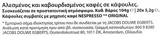 Douwe Egberts Lungo 10 Strong Καψούλες 20Τεμ