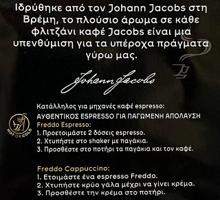 Jacobs Espresso Intense 225g