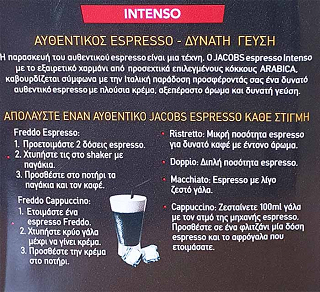Jacobs Espresso Intense 225g