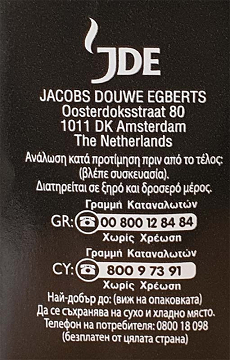 Jacobs Espresso Intense 225g