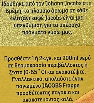 Jacobs Gold Instant Coffee 200g