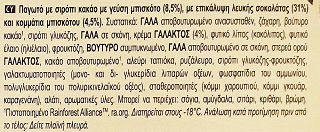 Magnum Mini Collection Παγωτό Λευκή Σοκολάτα & Μπισκότο Κρέμα 6Τεμ 330ml