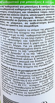 Hg Shower & Washbasin Spray 500ml