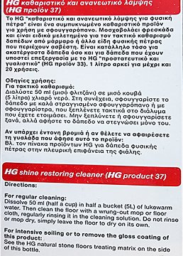 Hg Shine Restoring Cleaner For Marble & Natural Stone 1L