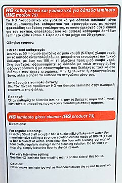 Hg Laminate Gloss Cleaner 1L