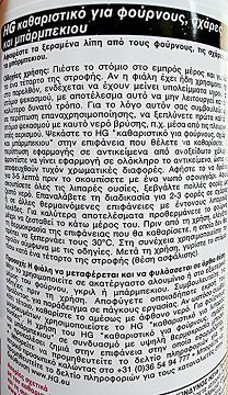 Hg Oven Grill & Barbecue Cleaner 500ml