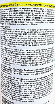 Hg Kitchen Drain Unblocker 1L