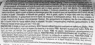 Hg Ισχυρό Καθαριστικό Αλάτων Σπρέι Αφρού 500ml