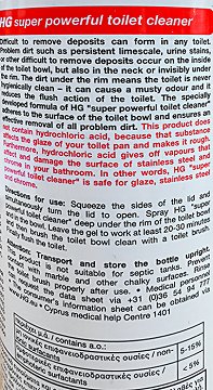 Hg Super Powerful Toilet Cleaner 500ml