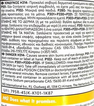 Hg Κουζίνα Αφαιρετικό Οσμών Αποχέτευσης 500g