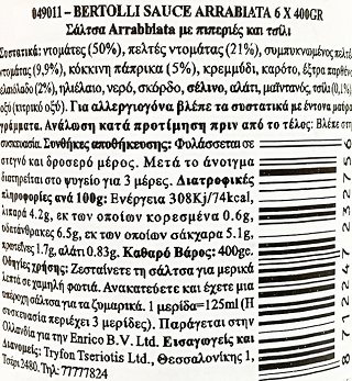 Bertolli Σάλτσα Arrabbiata 400g